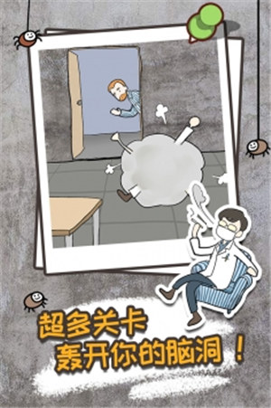 逃离医院不容易游戏下载