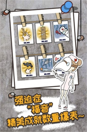逃离医院不容易游戏