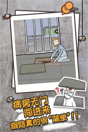 逃离医院不容易下载安装