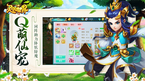 灵武世界app