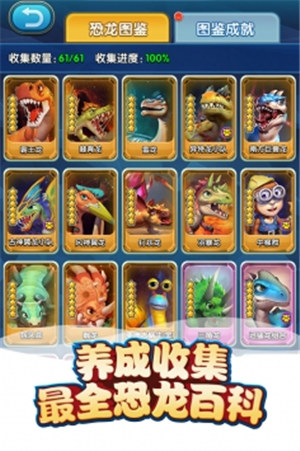 我的恐龙破解版下载