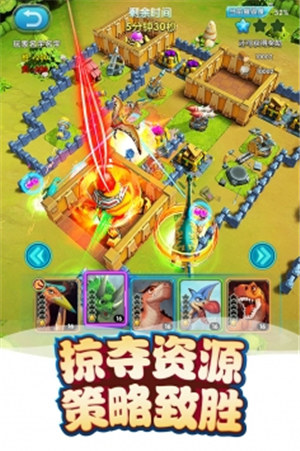 我的恐龙破解版