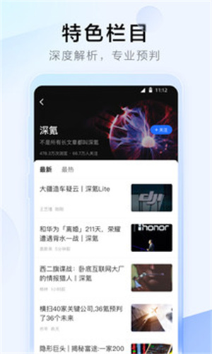 36氪最新版APP