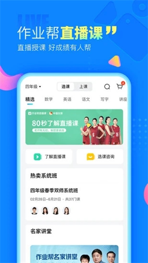 作业帮解锁版APP