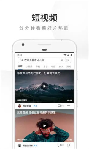 UC浏览器APP官方版下载