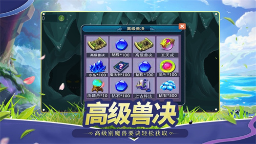 梦幻走起无限钻石