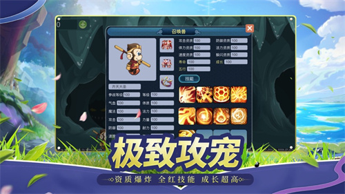 梦幻走起变态版