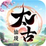 太古仙境手游无敌版