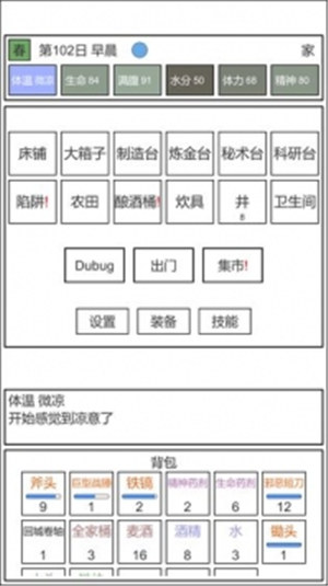 魔塔冒险者无限材料游戏下载