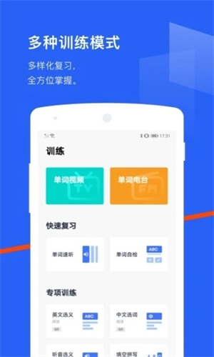 百词斩最新版APP安装