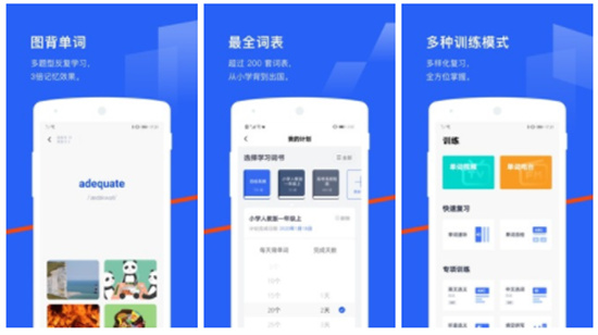 百词斩安卓版APP