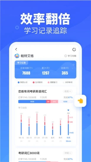 乐词苹果版APP