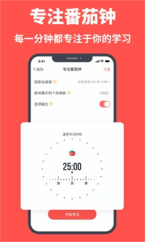 拓词APP官方下载