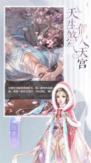 花妖小骨传纯净版