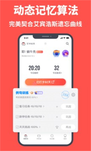 拓词APP官方版下载