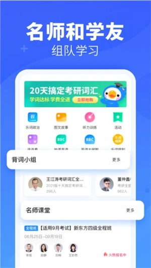 乐词手机版APP