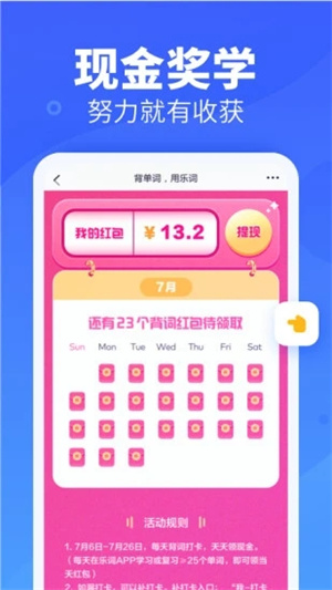 乐词手机版APP安装