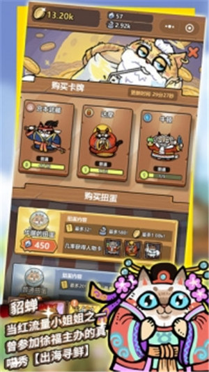 世界猫物语破解版下载