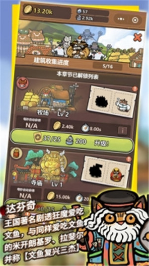 世界猫物语破解版游戏下载