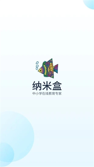 纳米盒最新版APP