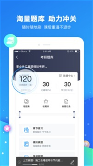 云朵课堂APP免费版安装