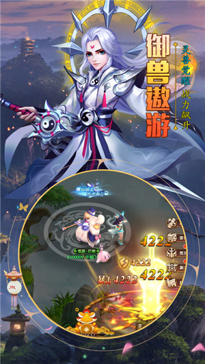 天道乾坤手游下载