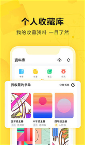 快对作业解锁版APP