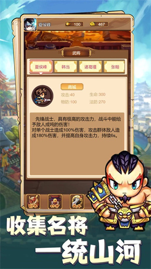 三国小主公单机版