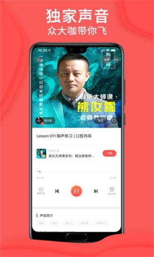 爱音斯坦FM最新版