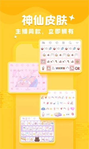 KK键盘手机版APP