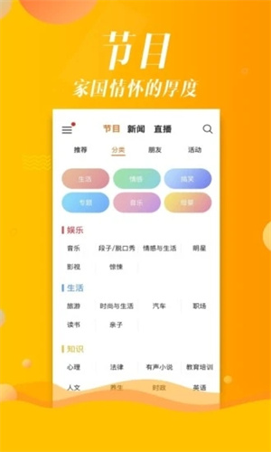 沐耳FMAPP最新版下载