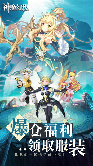 神魔幻想果盘版