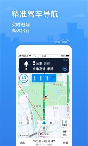 腾讯地图正版APP安装