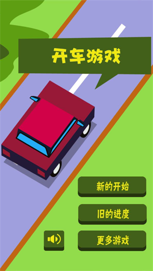 公路骑手最新版