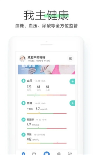 OKOK健康APP最新版安装