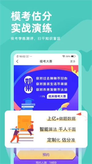 会计职称对题库苹果版APP