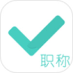 会计职称对题库安卓版APP