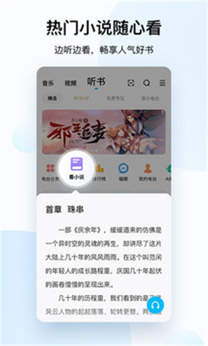 酷狗音乐APP手机版