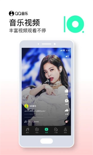 QQ音乐最新版APP