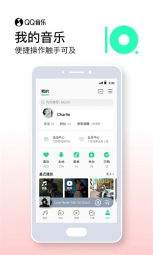 QQ音乐手机版APP下载