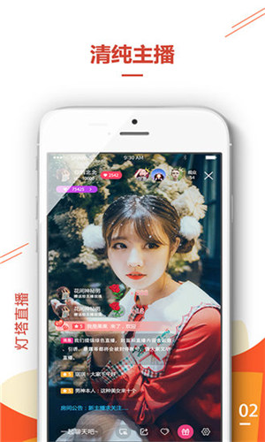 爱浪直播app下载