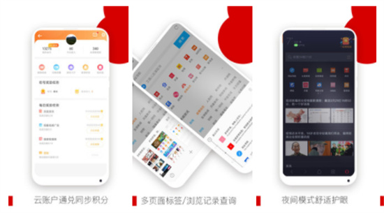 欧朋浏览器解锁版APP