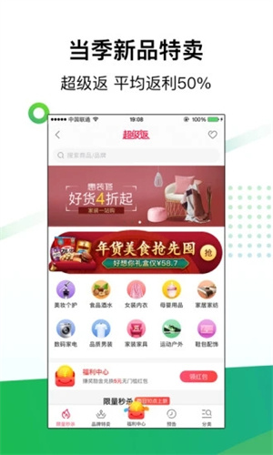 返利最新版APP下载