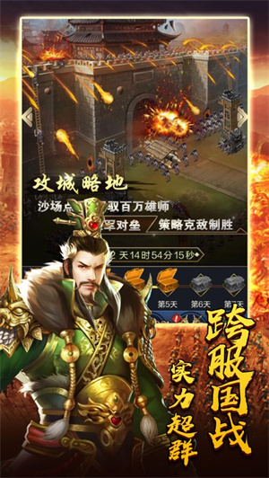 新三国志变态版