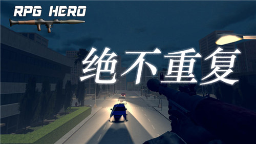 火箭筒英雄游戏