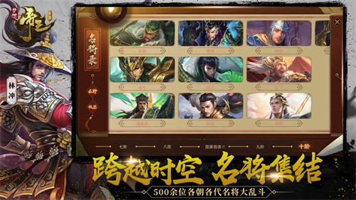 梦想帝王最新版