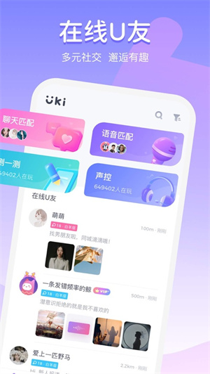 UKI手机版APP下载