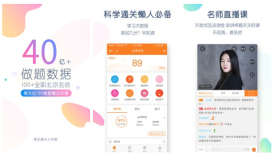 会计万题库解锁版APP