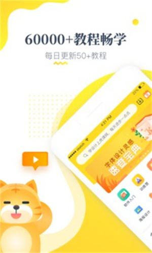 虎课最新版APP