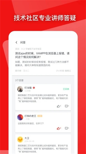 慕课网app解锁版下载